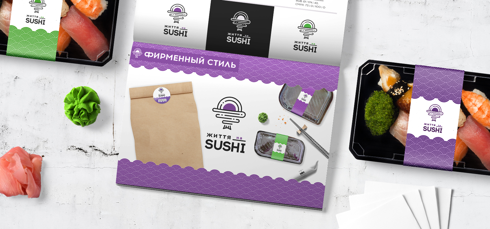 SUSHI